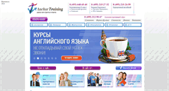 Desktop Screenshot of anchortrain.ru
